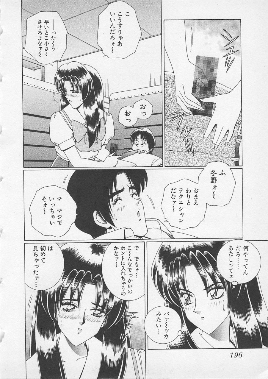Wakakusa Bishoujotai vol.2 198