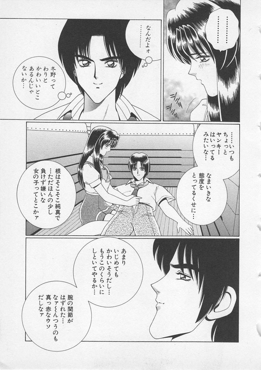 Wakakusa Bishoujotai vol.2 199