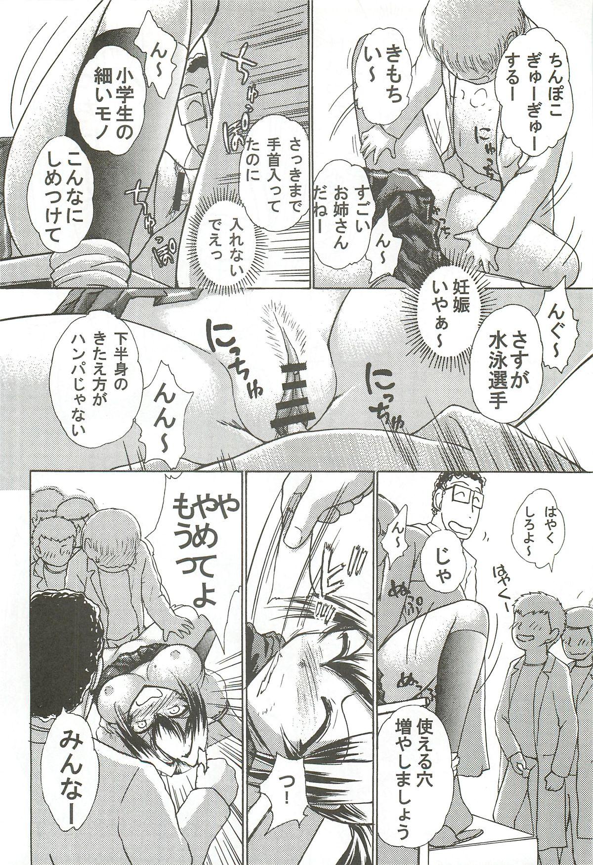 Tgirl Namida Tsuki Juuni - Kimi ga nozomu eien Gay Masturbation - Page 7