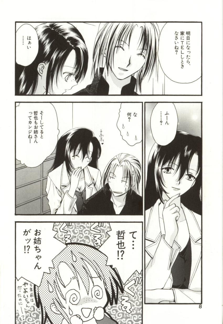 Dorm Aiyoku Club Bondage - Page 8