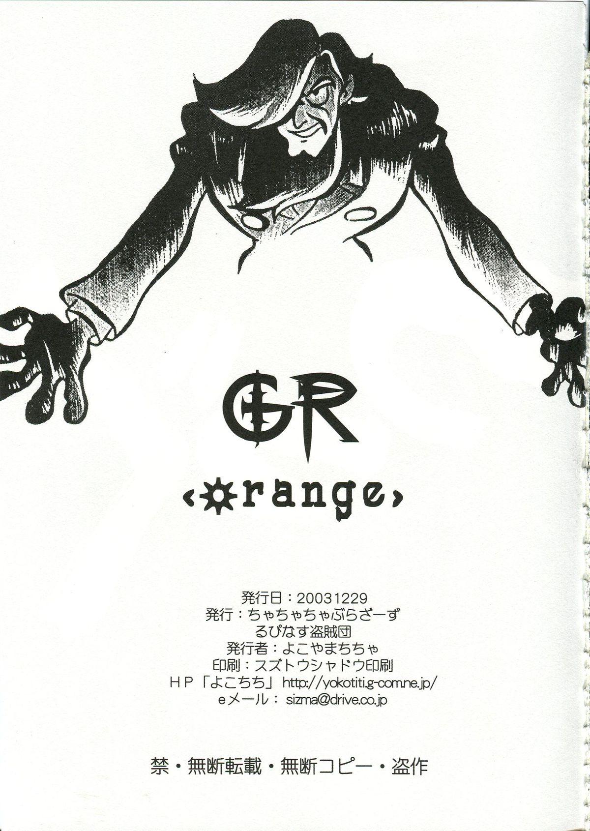 GR <Orange> 24