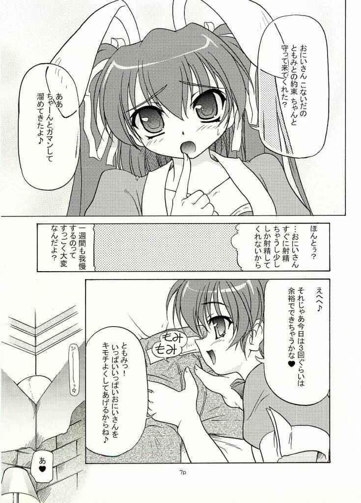 Boyfriend (C65) [KAMINENDO.CORPORATION (Akazawa RED)] Twintail Mania - Chupa Chupa Tomomi-tan Hen - (Pia Carrot e Youkoso!! 2) - Pia carrot Gay Smoking - Page 5