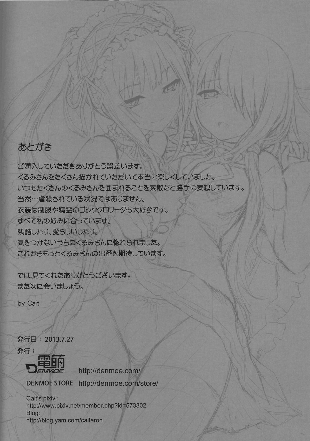 Stepfather Kyousou Sanjoukyoku - Date a live Cogida - Page 25