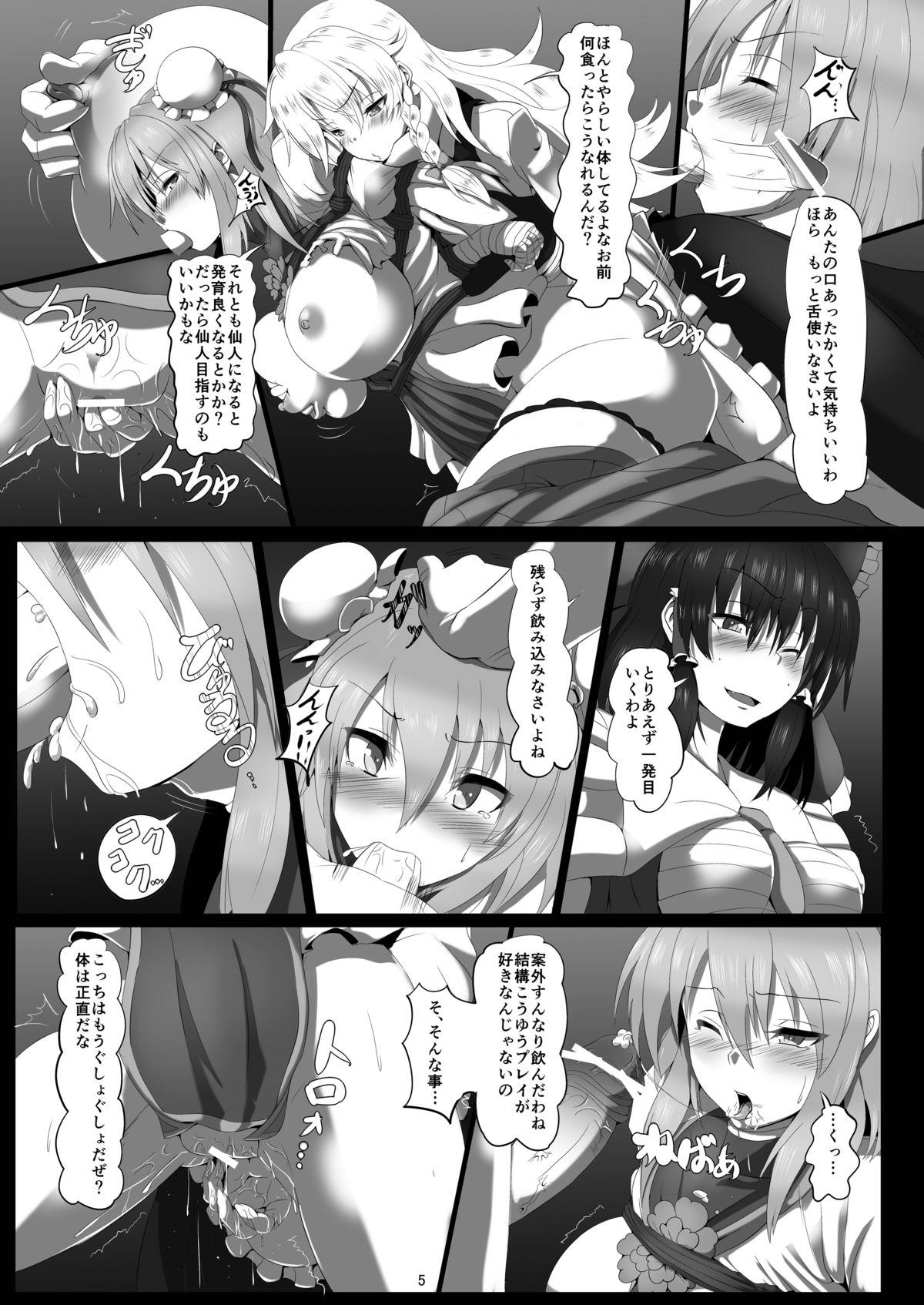 Nasty Porn Kasen no Kankei - Touhou project Shoplifter - Page 6
