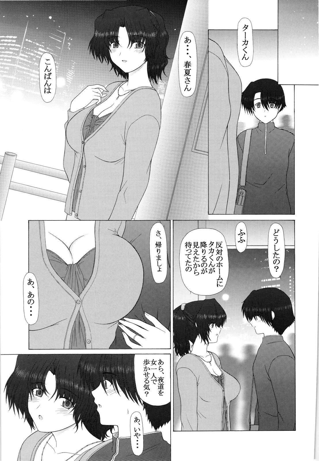 Cumming PURE NEXT GENERATION Vol. 9 Himitsu no Haruka-san - Toheart2 Gay Gloryhole - Page 3