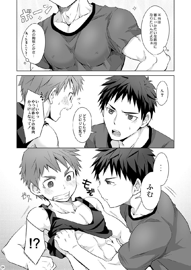 Bukkake Boys Torakichi (Ebitendon) - Muneatsu! Mature - Page 5