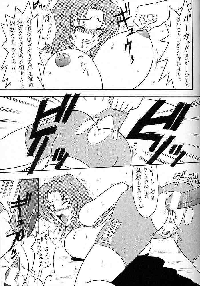 Glamour Sugoi Ikioi V - Dead or alive Orgasmus - Page 8