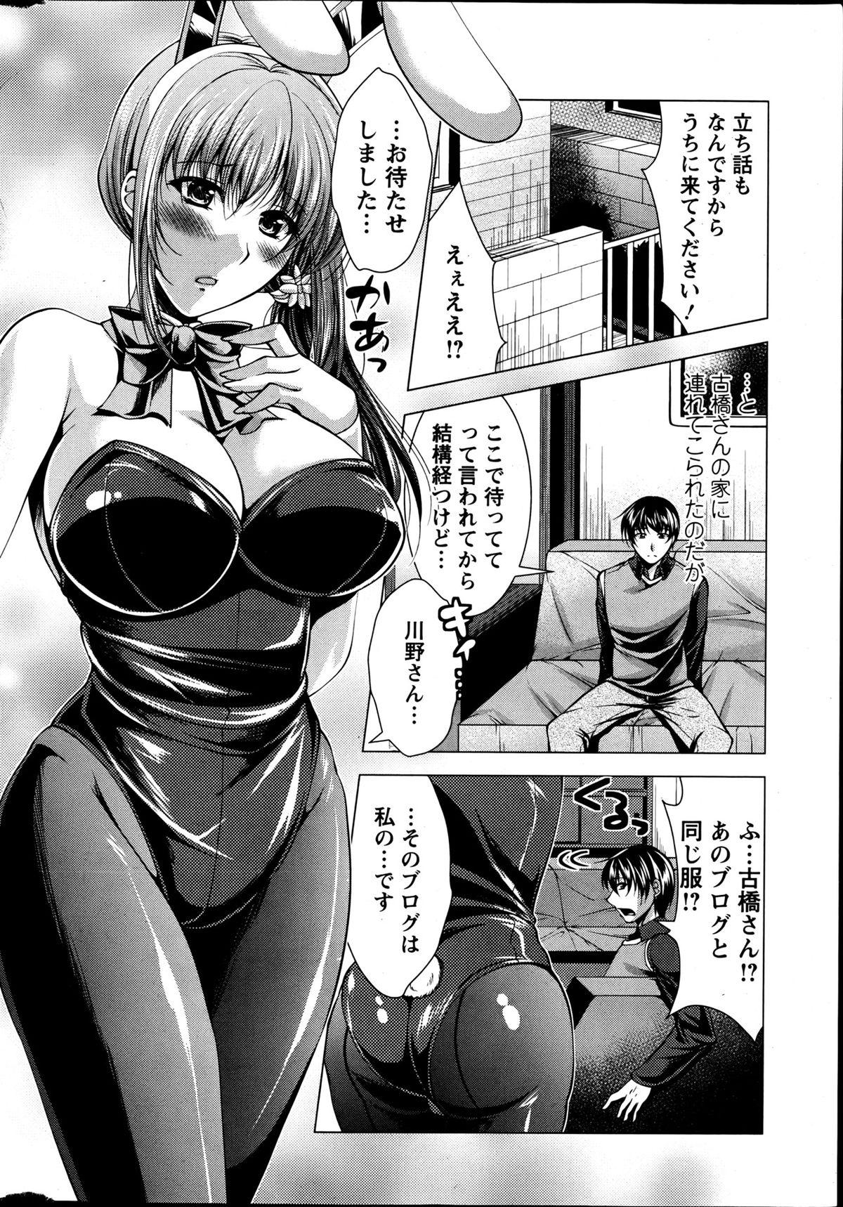 Wrestling [Matsunami Rumi] Kosutte! Oku-san!! 01-08 Bigcocks - Page 10