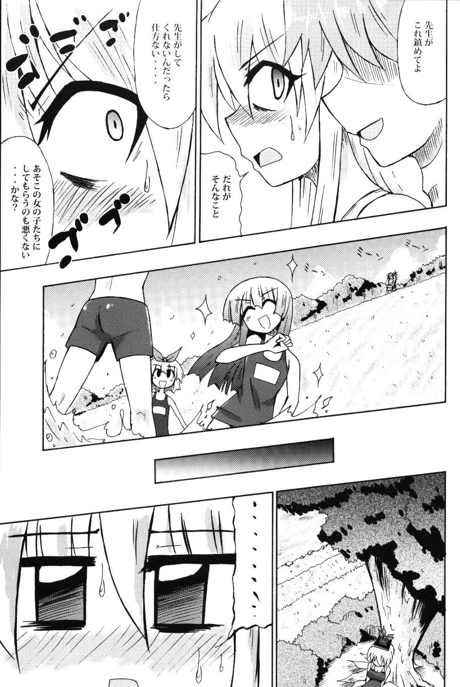 Teenage Porn Shirasawa no Seseragi - Touhou project Beach - Page 10