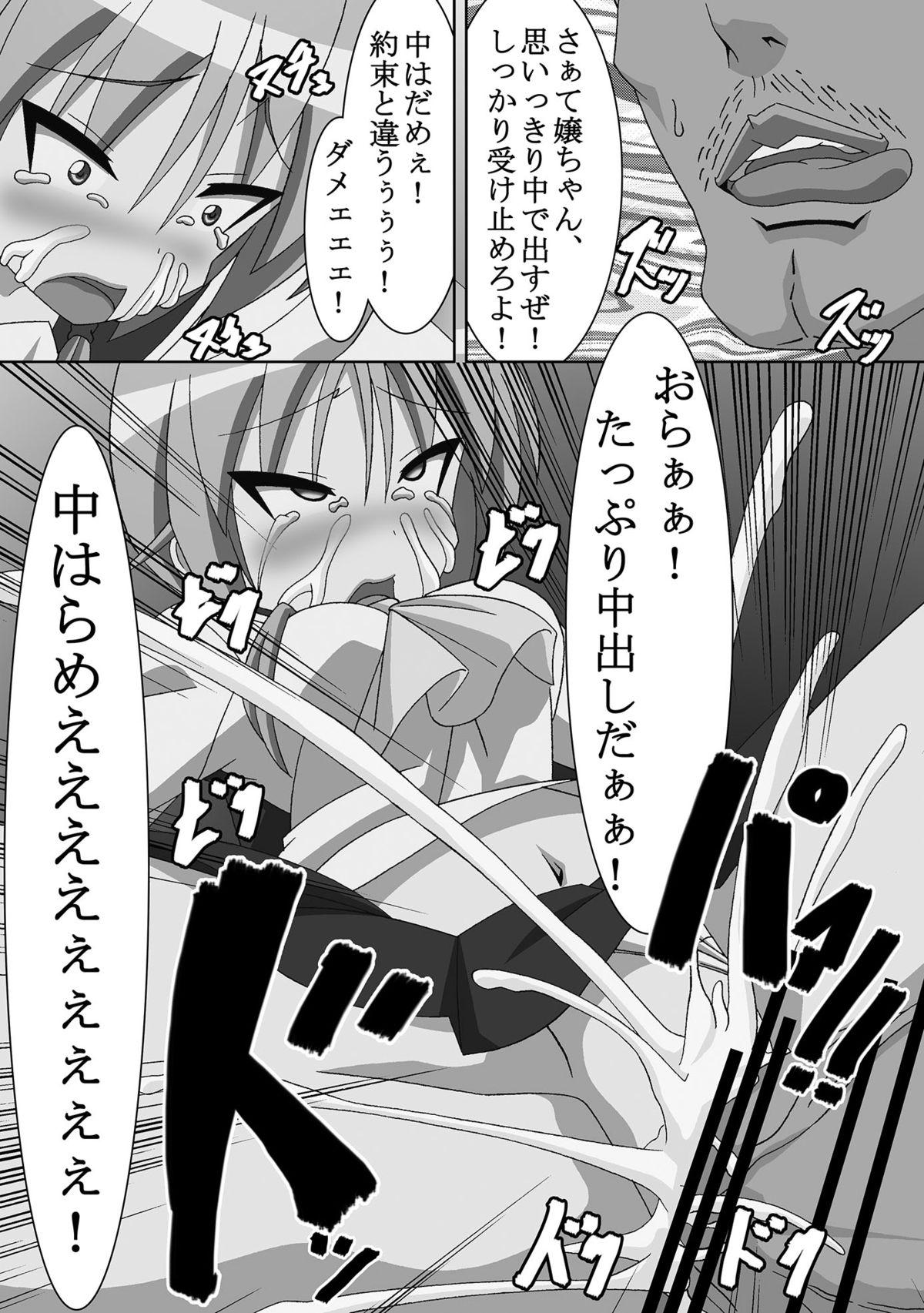 Girlnextdoor Soutai Juurin - Yuyushiki Men - Page 8