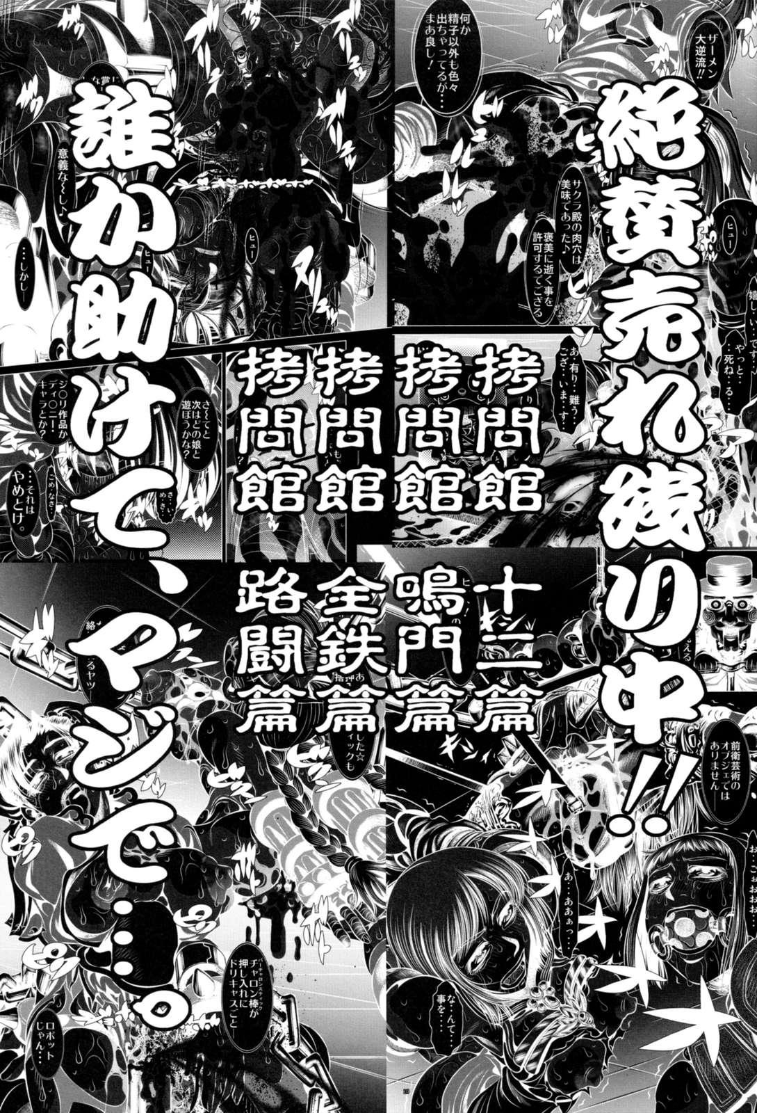 Mouth Shuudan Boukou Kyousei Jutai - Zero no tsukaima Beurette - Page 32