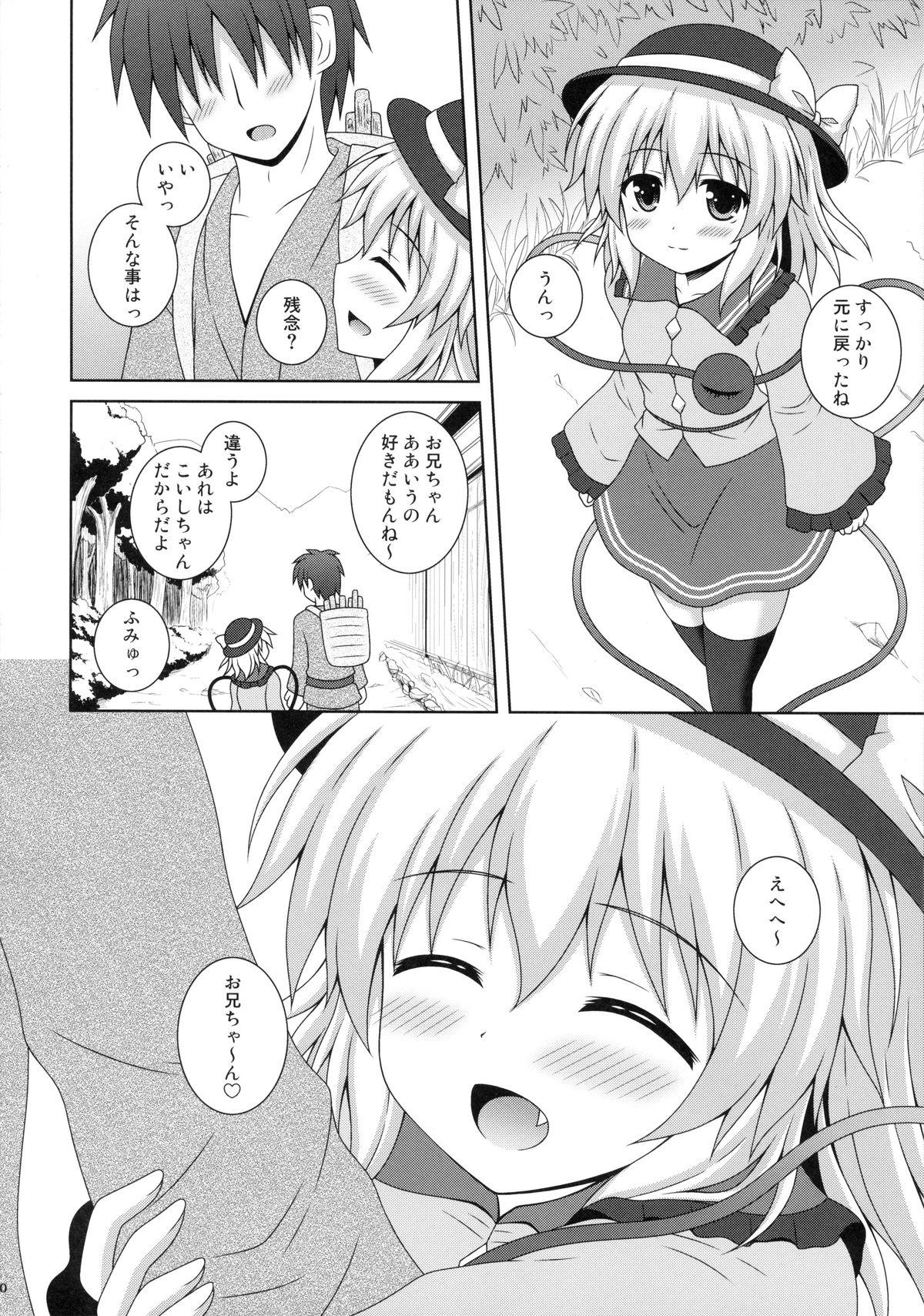 Ameteur Porn Nyakotto Koishi - Touhou project Gay Pov - Page 20