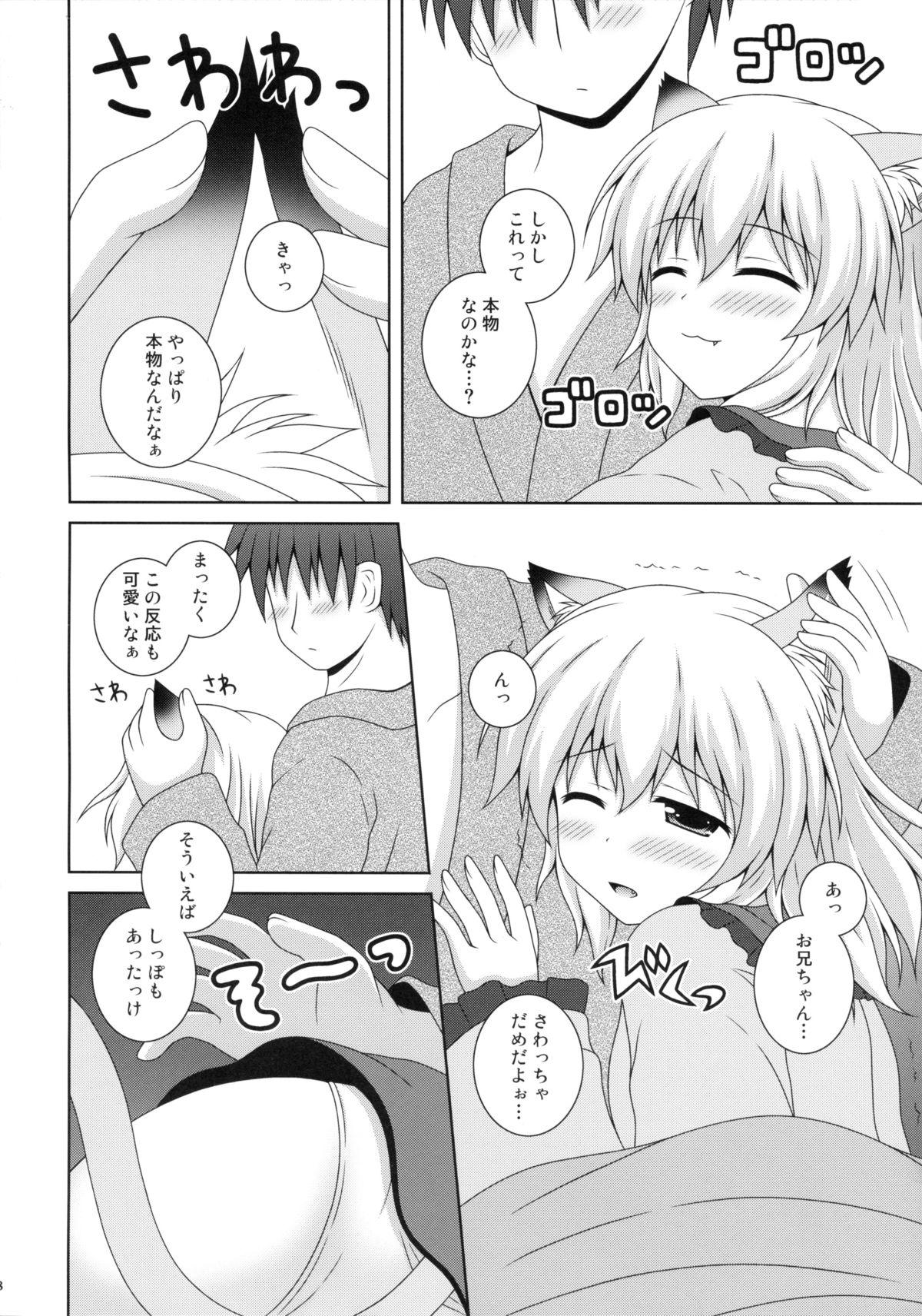 Cuzinho Nyakotto Koishi - Touhou project Gay Emo - Page 8