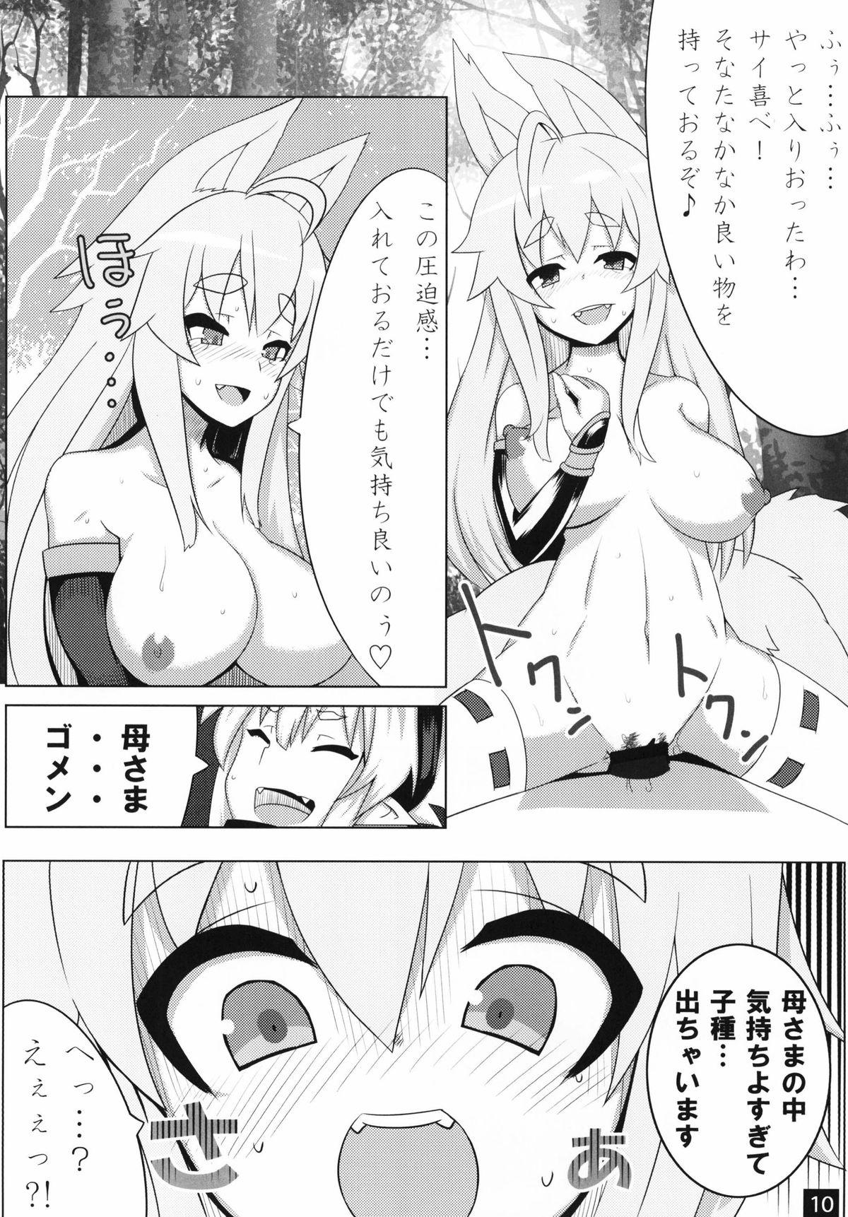 Threesome Shinra Bako Soushuuhen - Shinrabansho Interracial Sex - Page 11