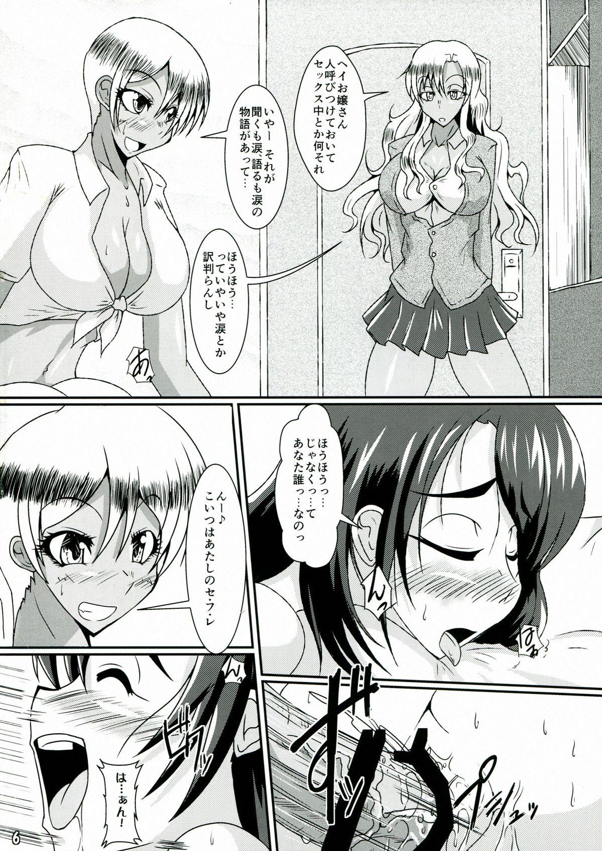 Two Girls Party Real Couple - Page 6