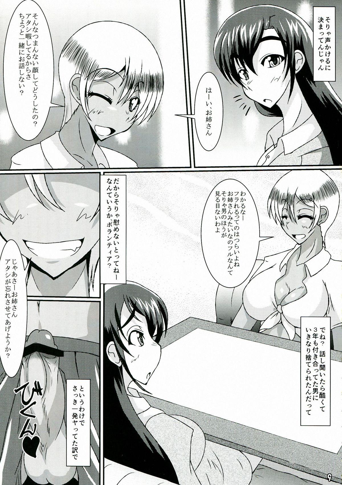 Two Girls Party Real Couple - Page 9