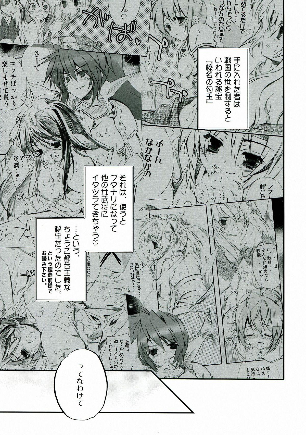 Old Man Kiseyo Tamayura - Sengoku otome Threesome - Page 10