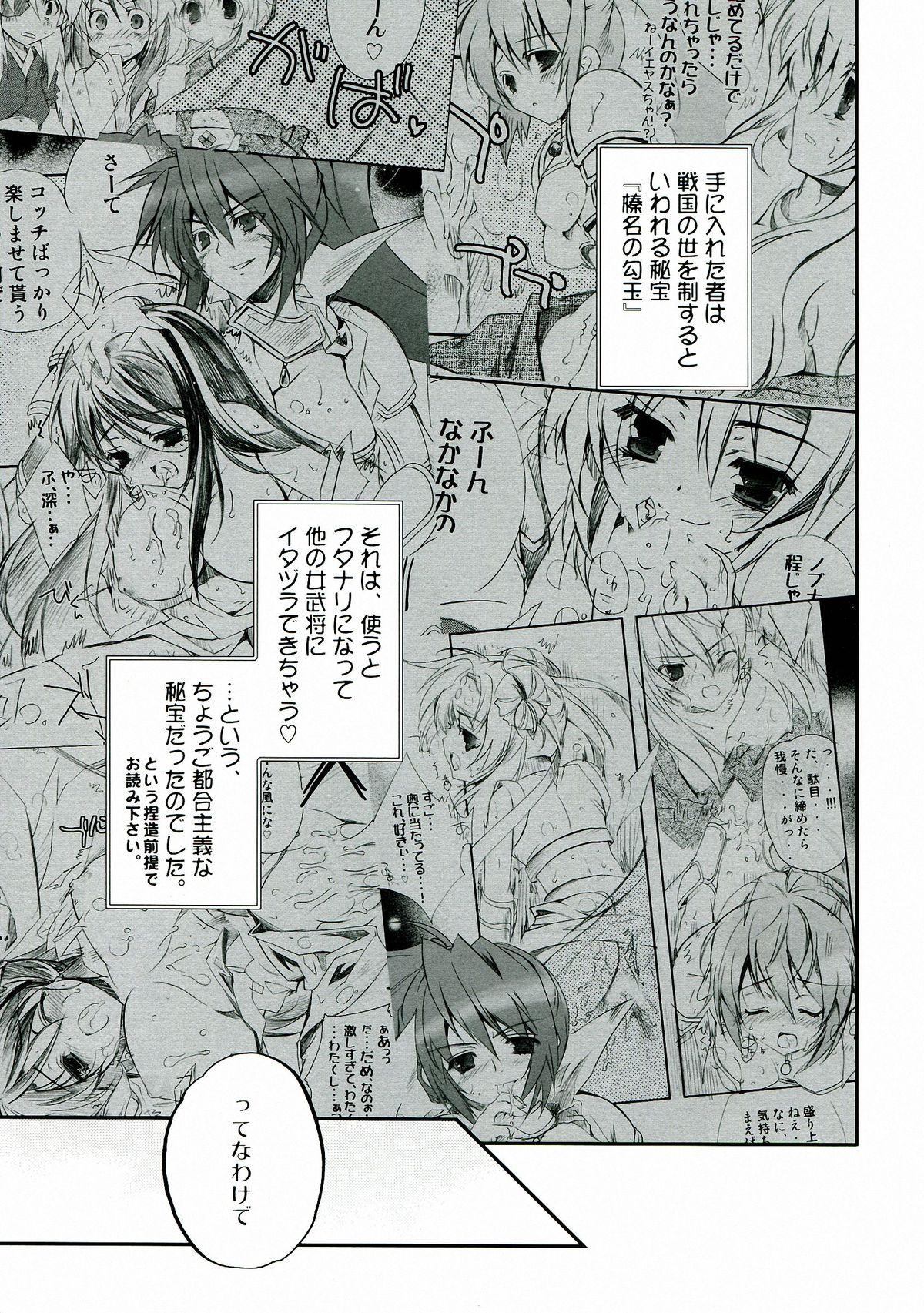 Pretty Kiseyo Tamayura - Sengoku otome Cruising - Page 10