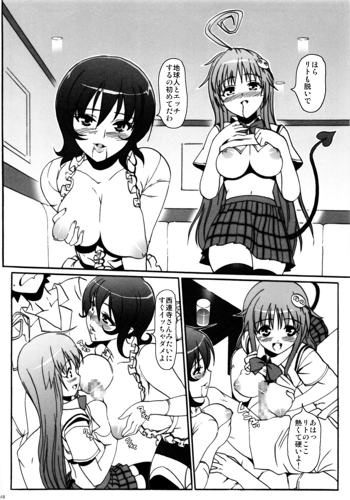 Amature Allure Hame Tora☆Full+ - To love-ru Ball Busting - Page 9
