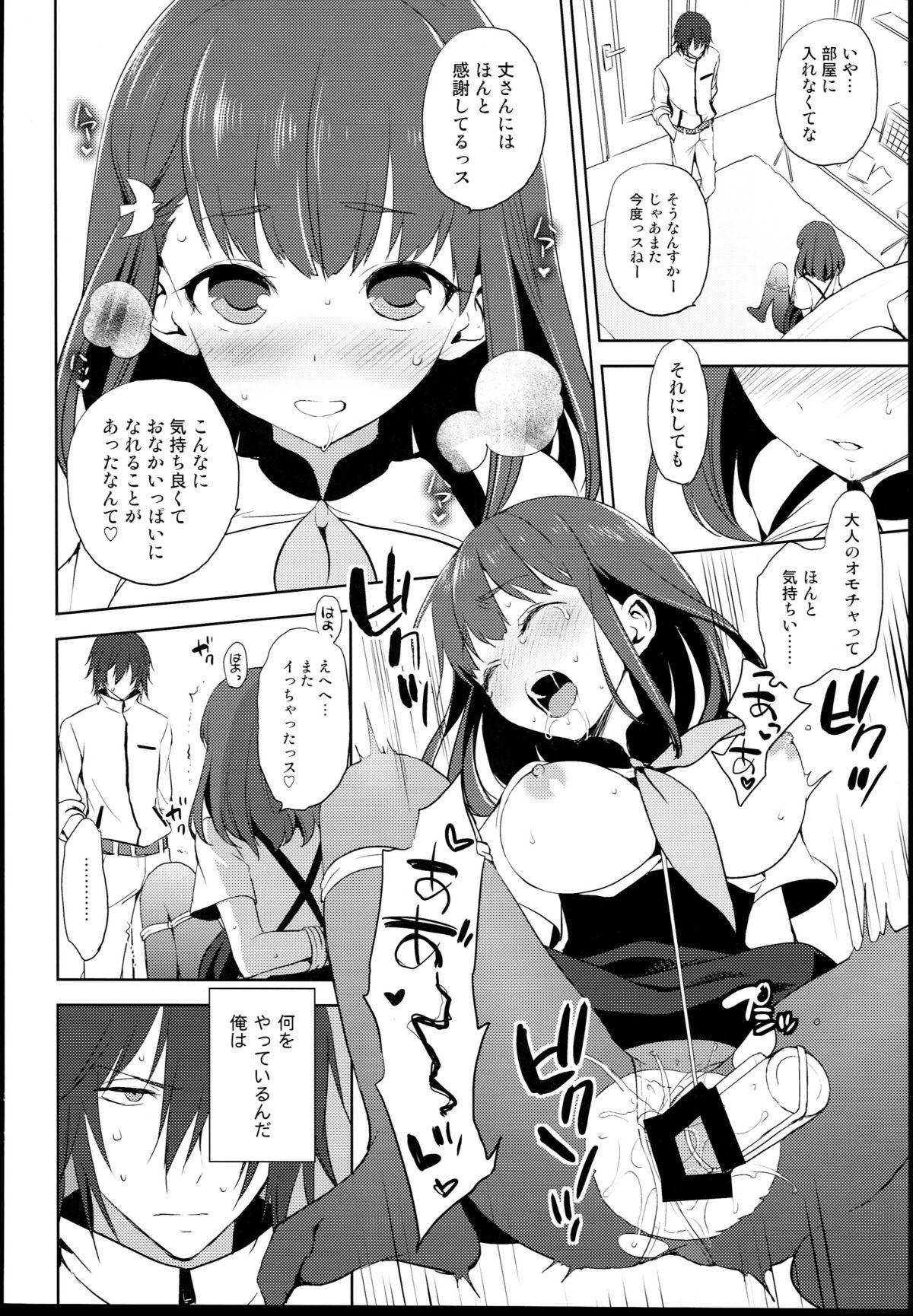 Amateur Hajimete Utsuutsu 2 - Gatchaman crowds Spandex - Page 12