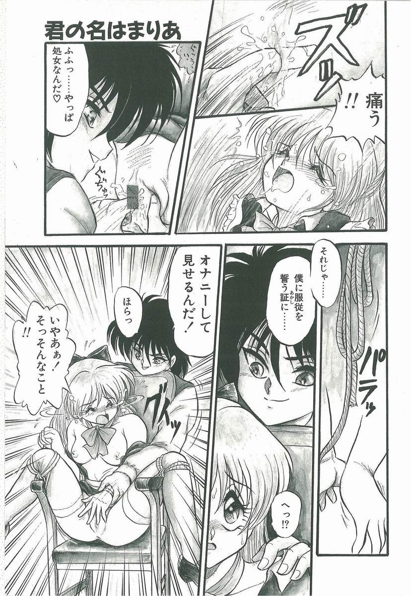 Lover Kimi no Na wa Maria Free Real Porn - Page 11