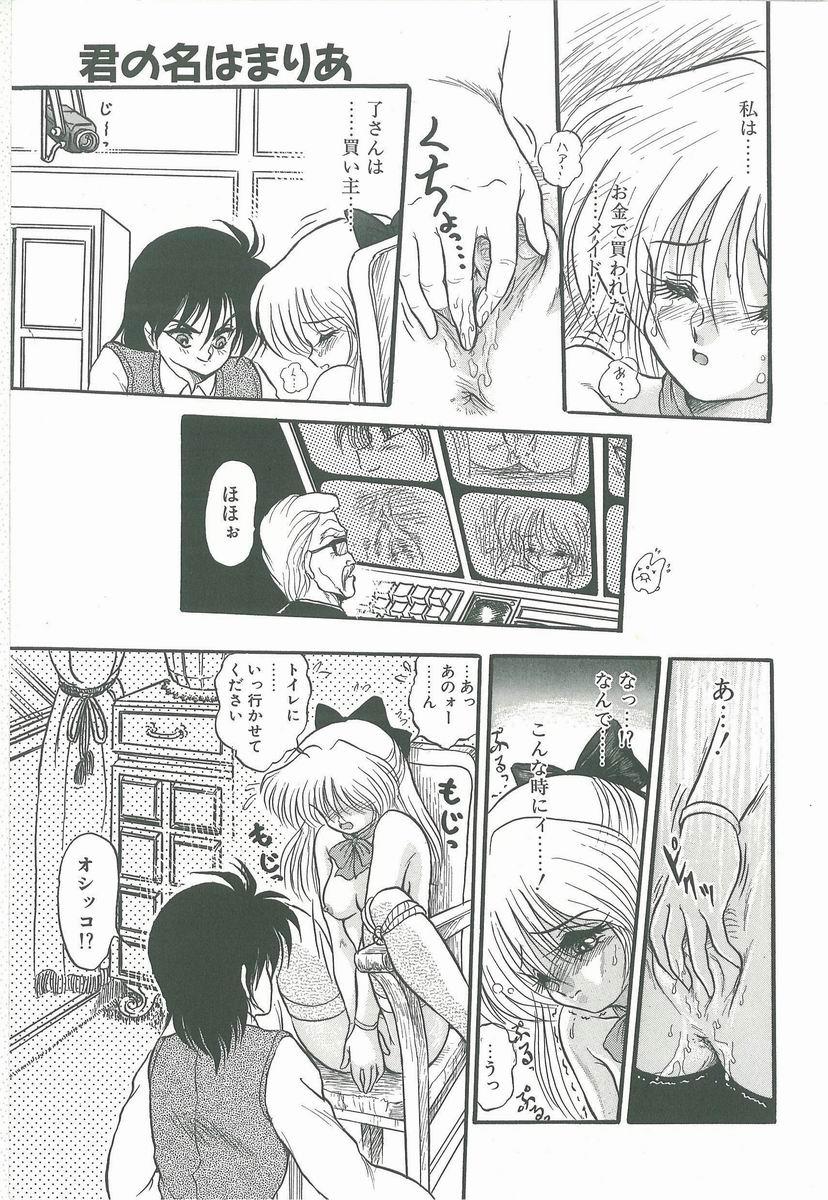 Gay Boyporn Kimi no Na wa Maria Leche - Page 13