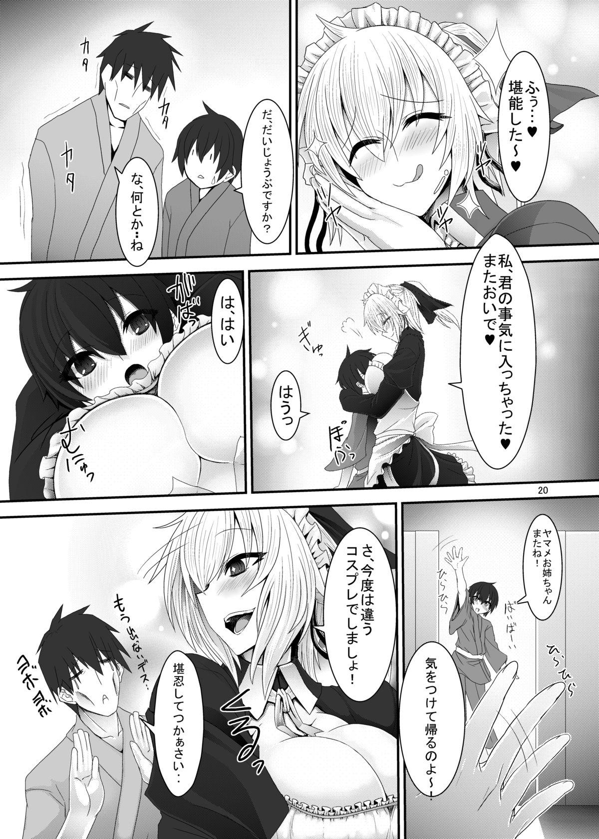 Pussy Yamame-san to Shota to - Touhou project Peluda - Page 19