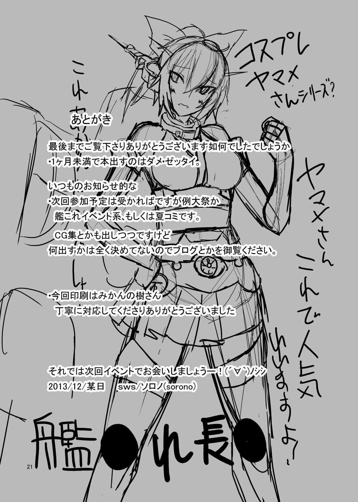 Pussy Yamame-san to Shota to - Touhou project Peluda - Page 20