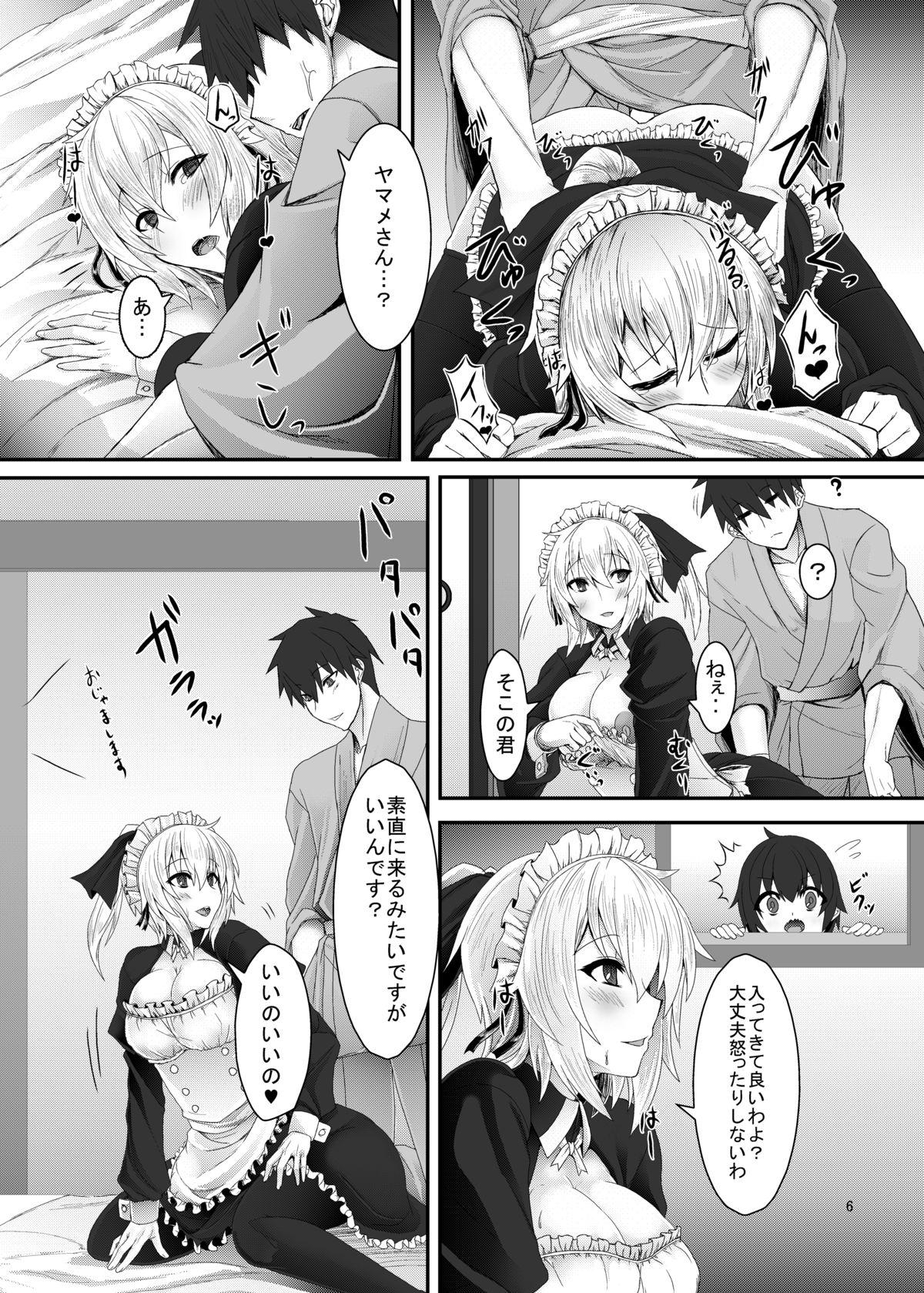 Cum Swallow Yamame-san to Shota to - Touhou project Family Sex - Page 5