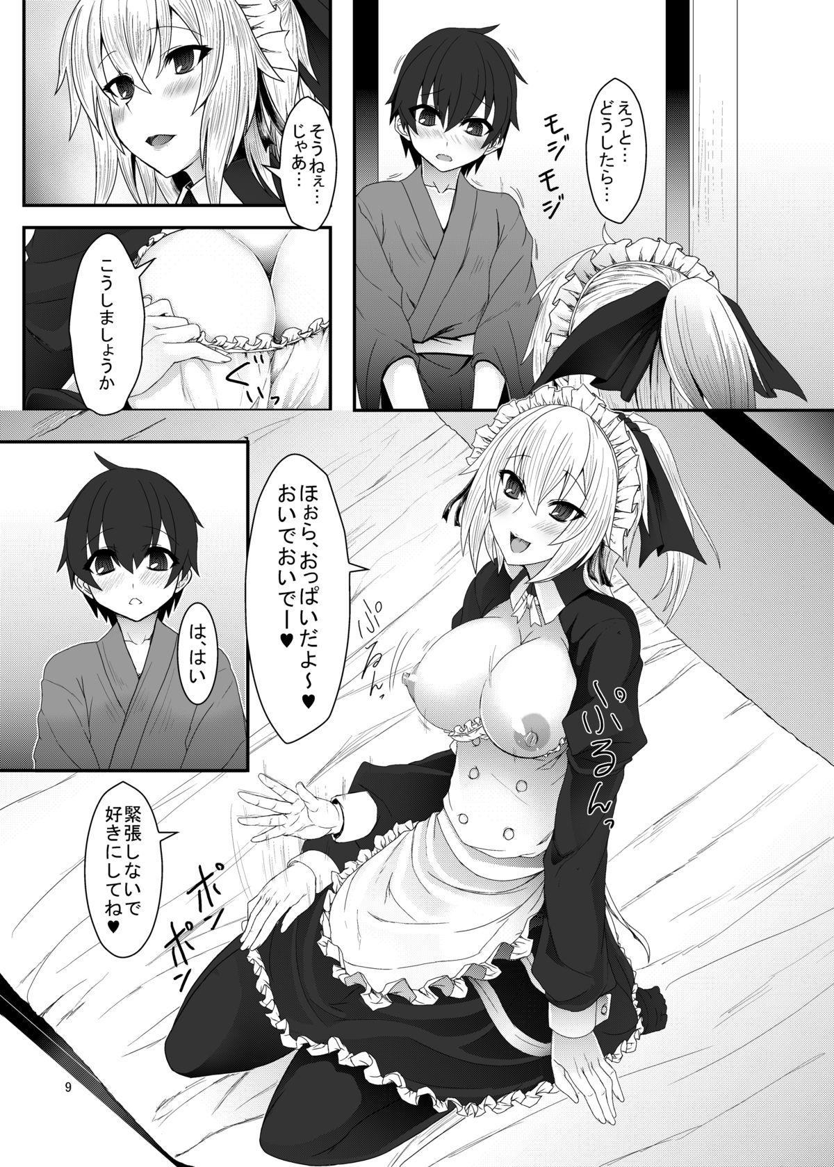 Juicy Yamame-san to Shota to - Touhou project Lips - Page 8