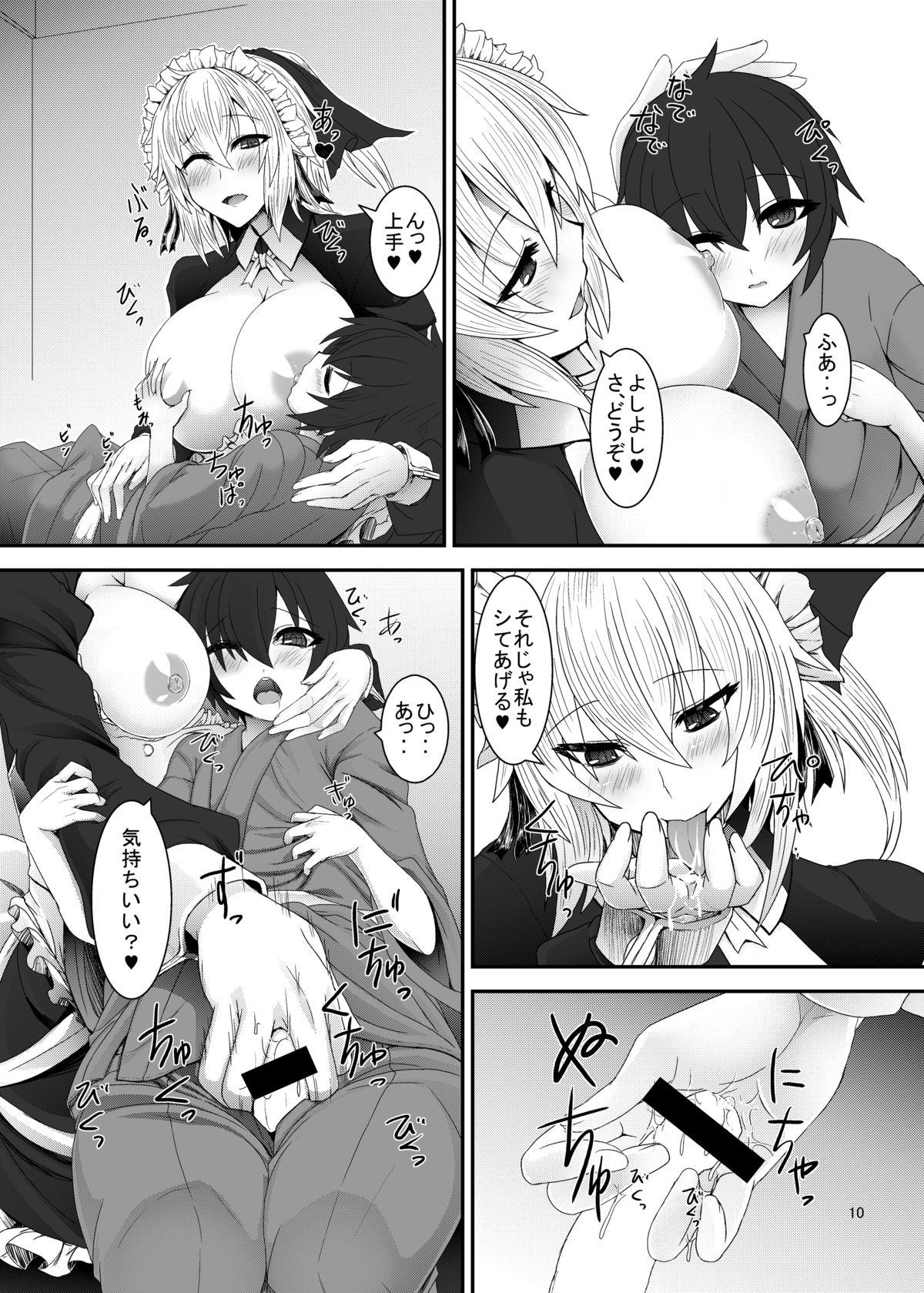 Domina Yamame-san to Shota to - Touhou project Venezuela - Page 9