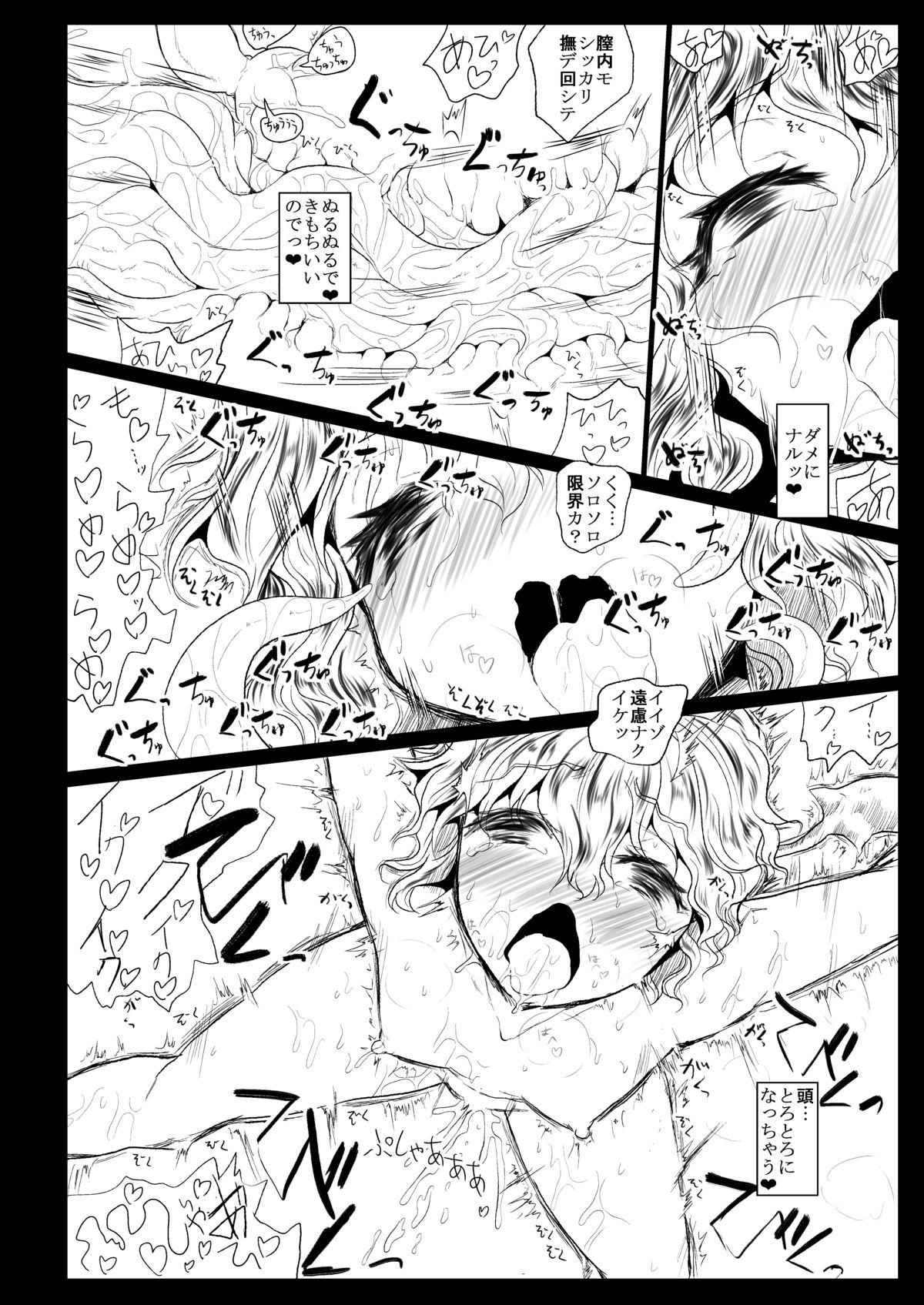 Girl Sucking Dick BLACK CIRCLE RE - Touhou project Teens - Page 11