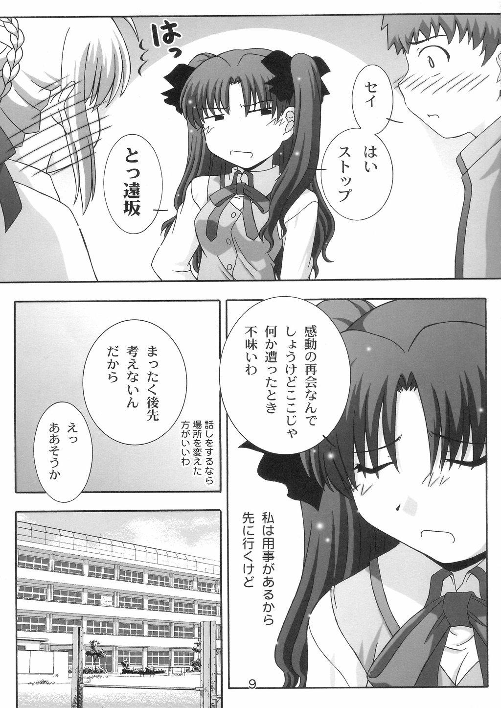 Str8 Secret file next 10 - I feel my Fate - Fate stay night Amature Sex - Page 8