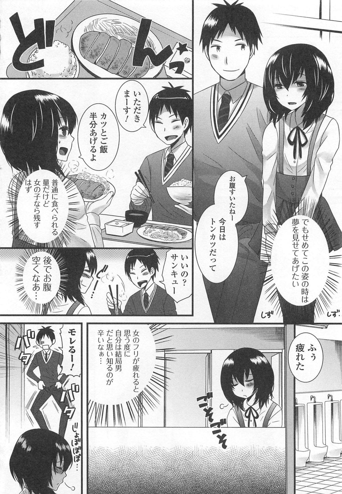 Girls Getting Fucked Otokonoko Uke Vol.2 Sextape - Page 11