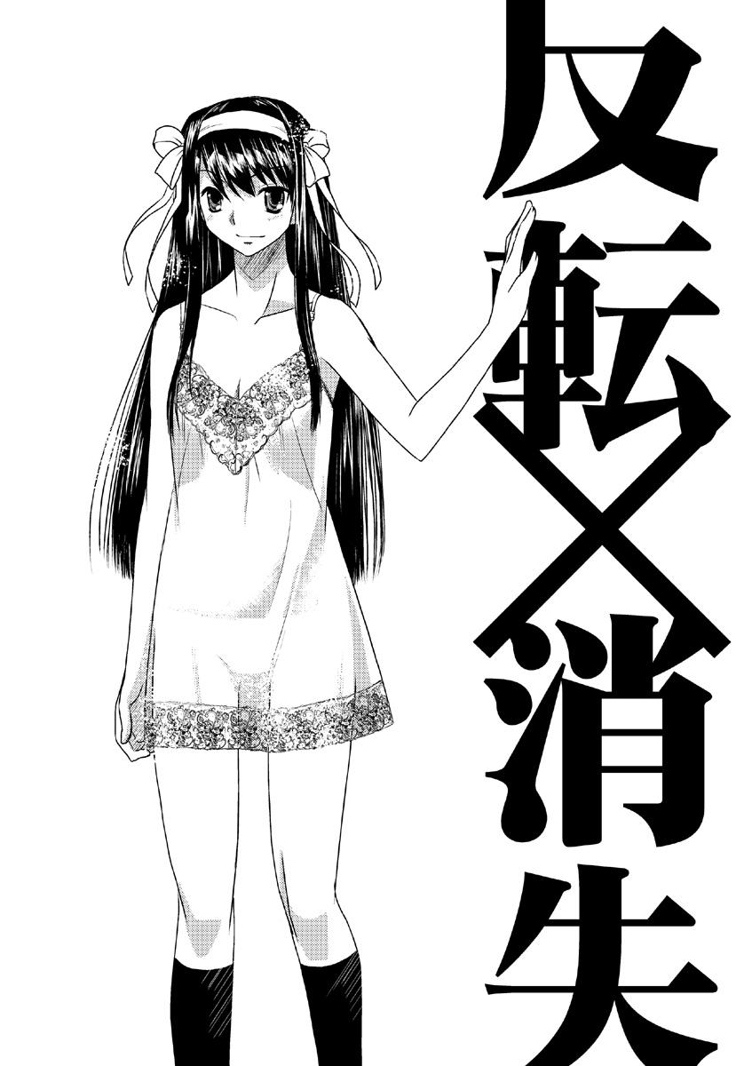 Barely 18 Porn Kyonko Taisen 2011 - The melancholy of haruhi suzumiya Home - Page 8