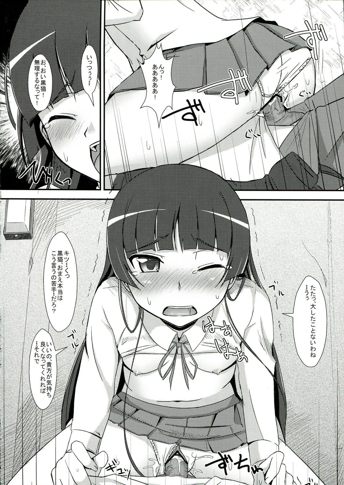 Nut Oreimo no Erohon 03 - Ore no imouto ga konna ni kawaii wake ga nai Pornstars - Page 12