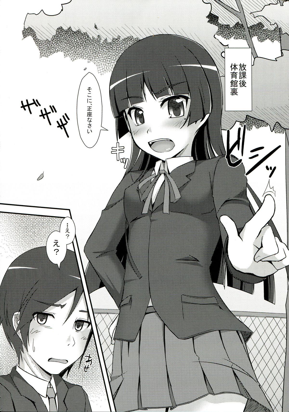 Work Oreimo no Erohon 03 - Ore no imouto ga konna ni kawaii wake ga nai Nurugel - Page 6