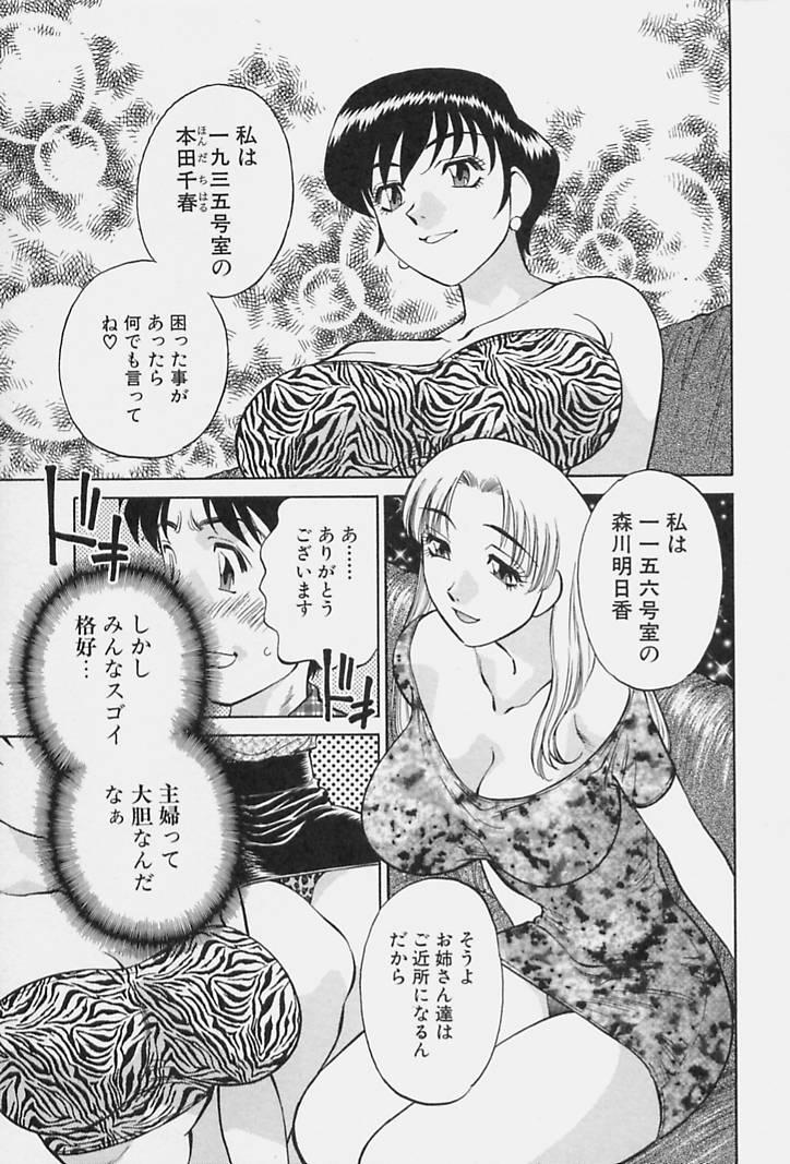 Gay Bus Himitsu no Yuukan Madam 1 Porno Amateur - Page 13