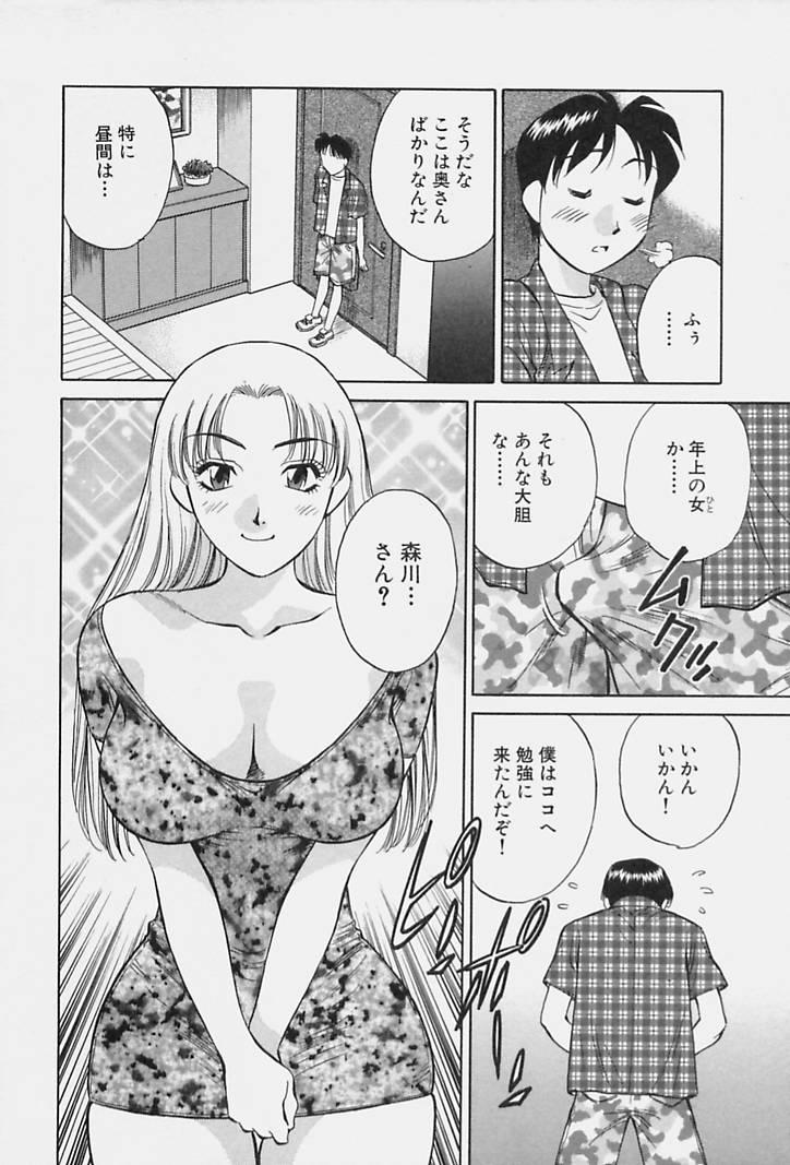 Himitsu no Yuukan Madam 1 15