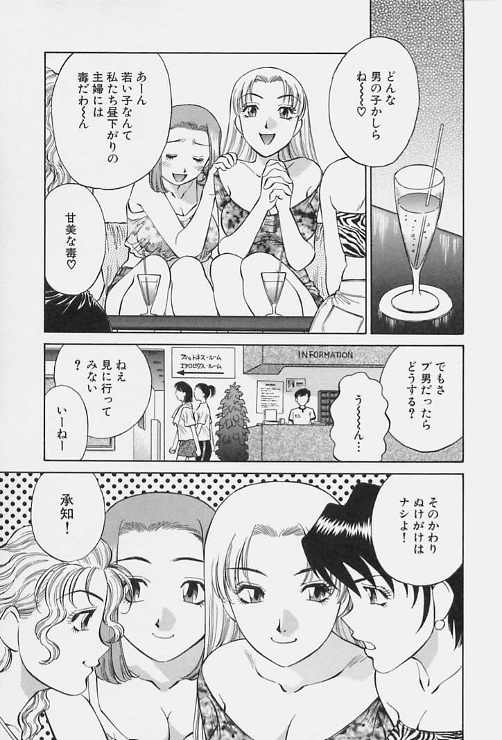 Nalgona Himitsu no Yuukan Madam 1 Tranny Sex - Page 9