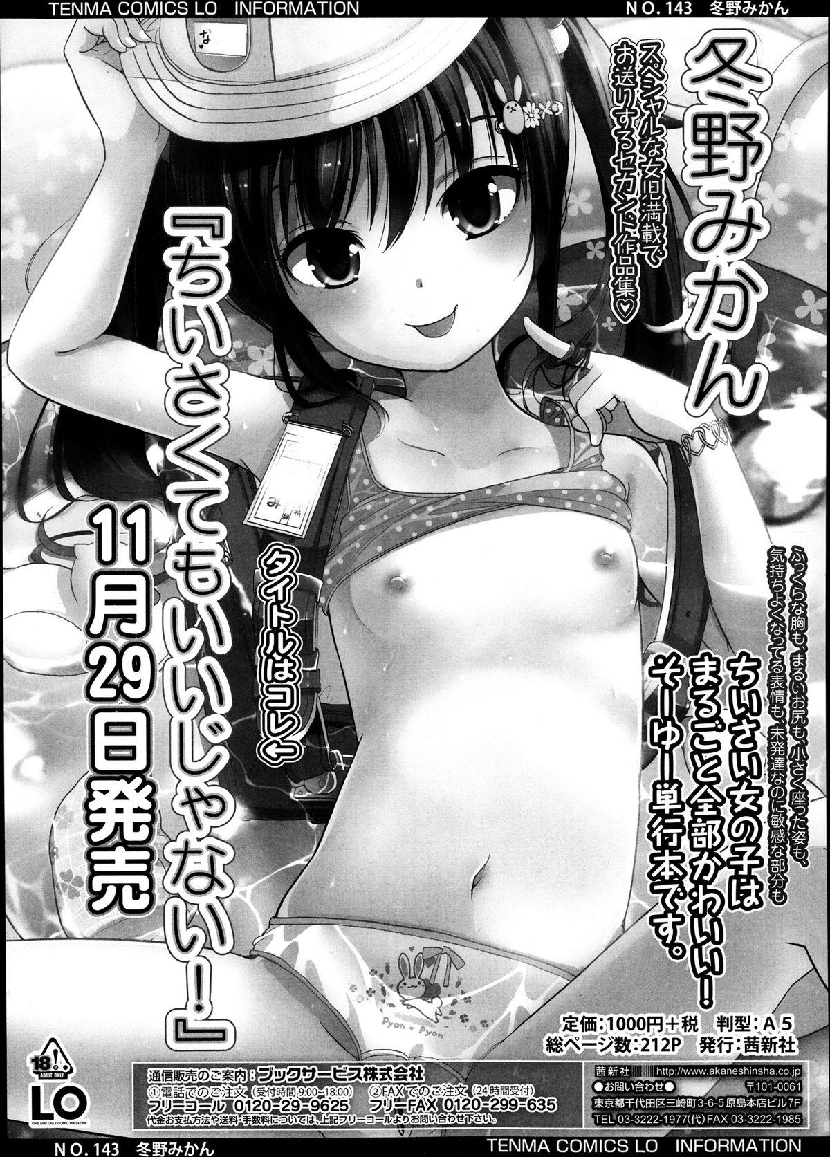 COMIC LO 2014-01 Vol. 118 127