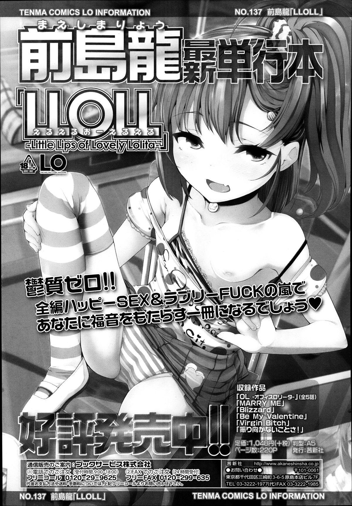 COMIC LO 2014-01 Vol. 118 315