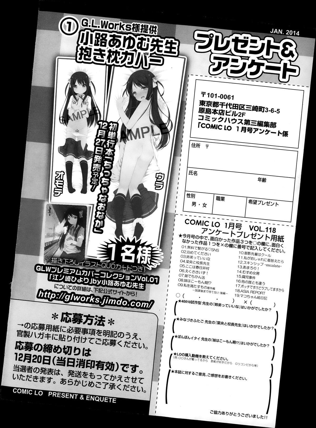 COMIC LO 2014-01 Vol. 118 382