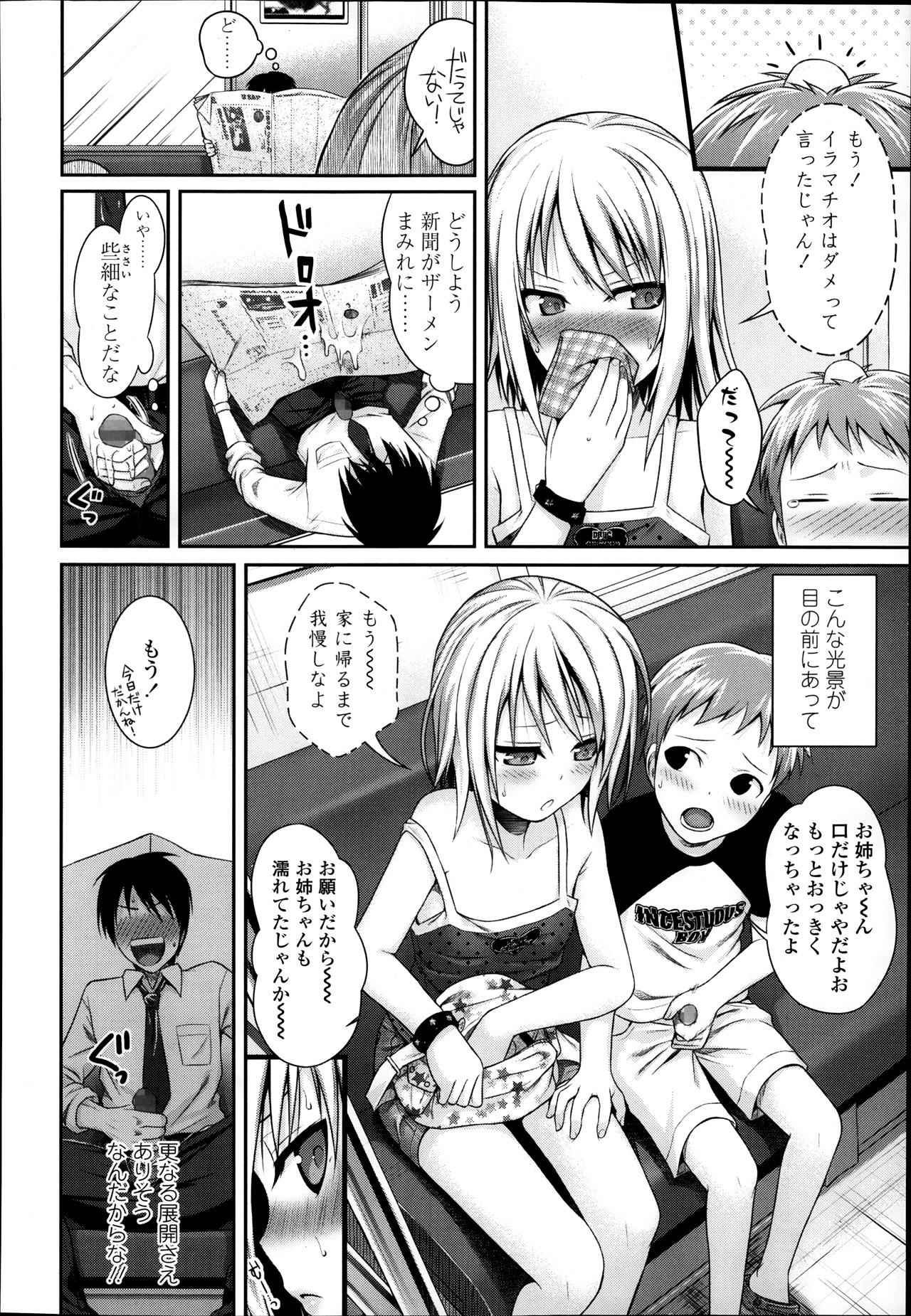 COMIC LO 2014-01 Vol. 118 60