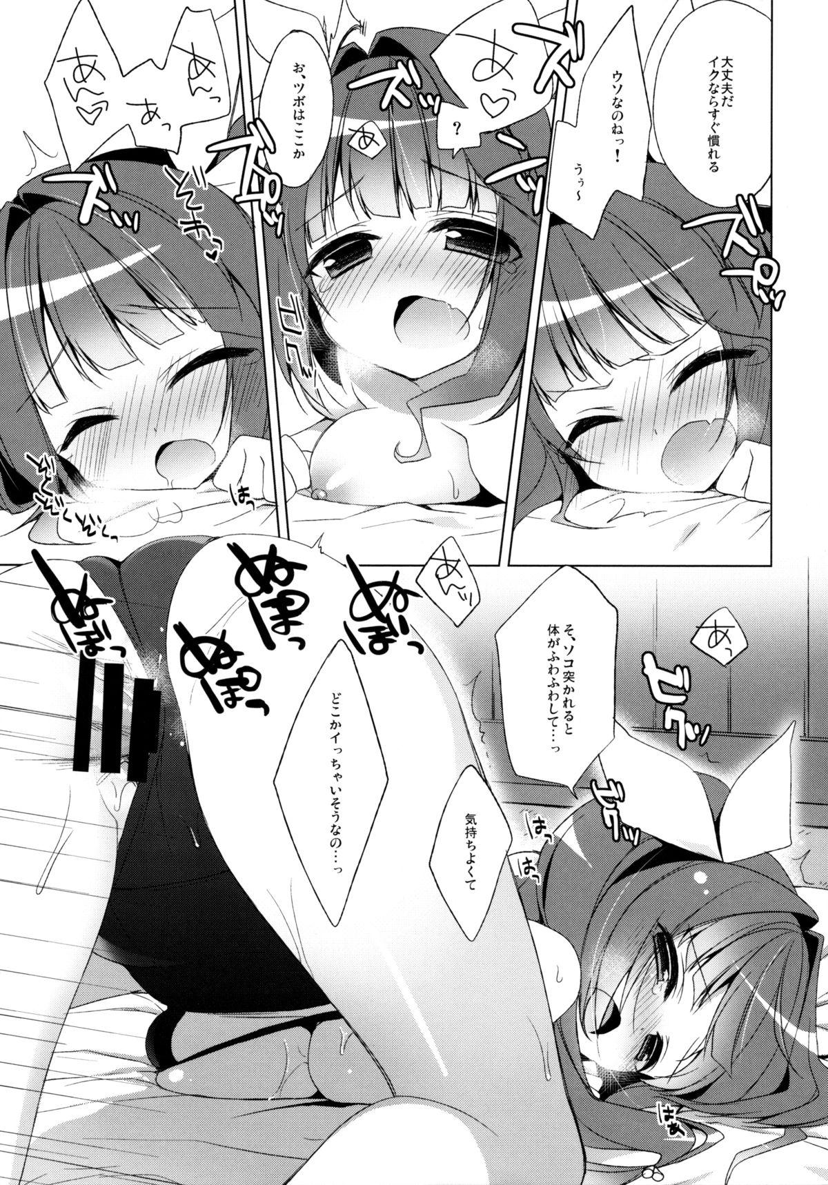 Ass Fucked Teitoku no Gohoubi Choudai nano ne - Kantai collection Amateur Porno - Page 9