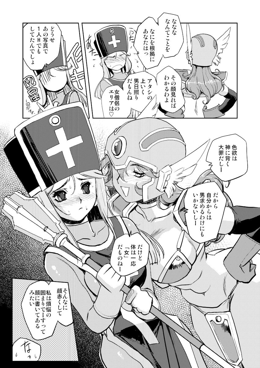 Amatuer Sex Onna Souryo no Daraku - Dragon quest iii Gay College - Page 10