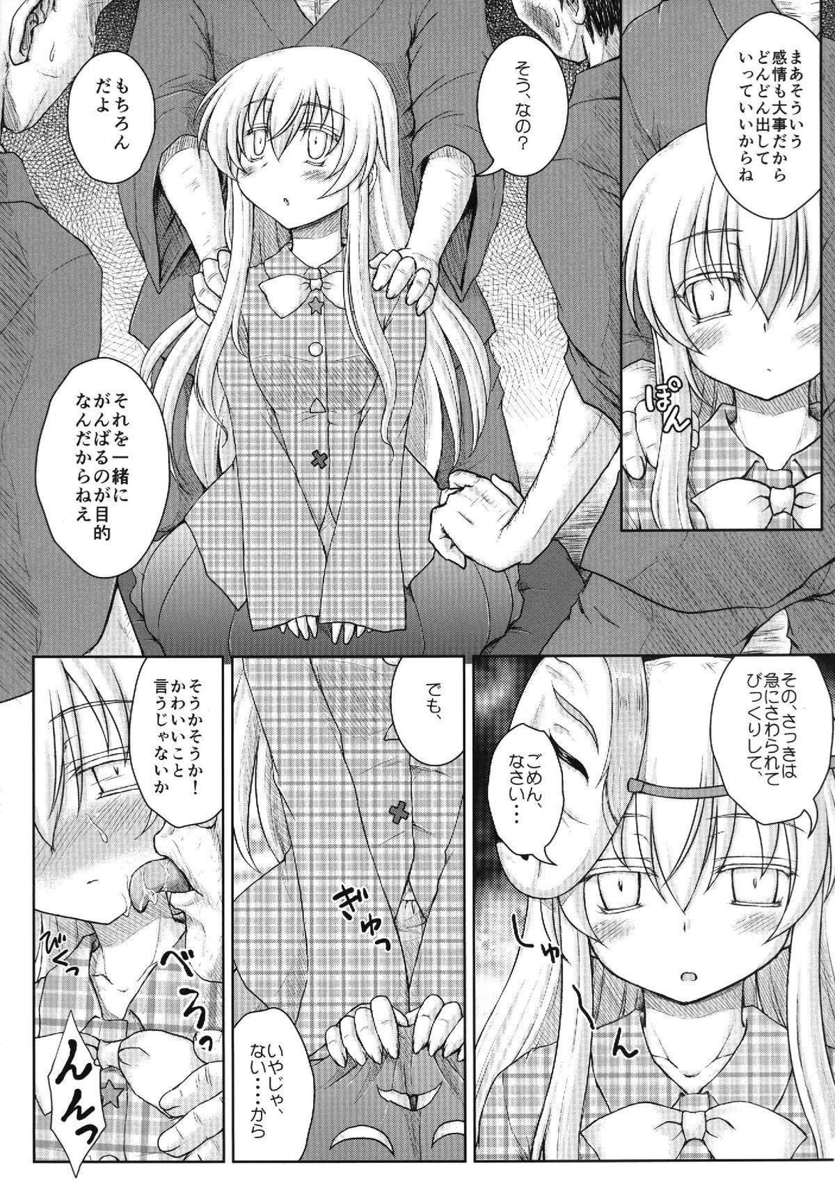 Mamadas Yumemi Gokoro - Touhou project Gay Outdoor - Page 6