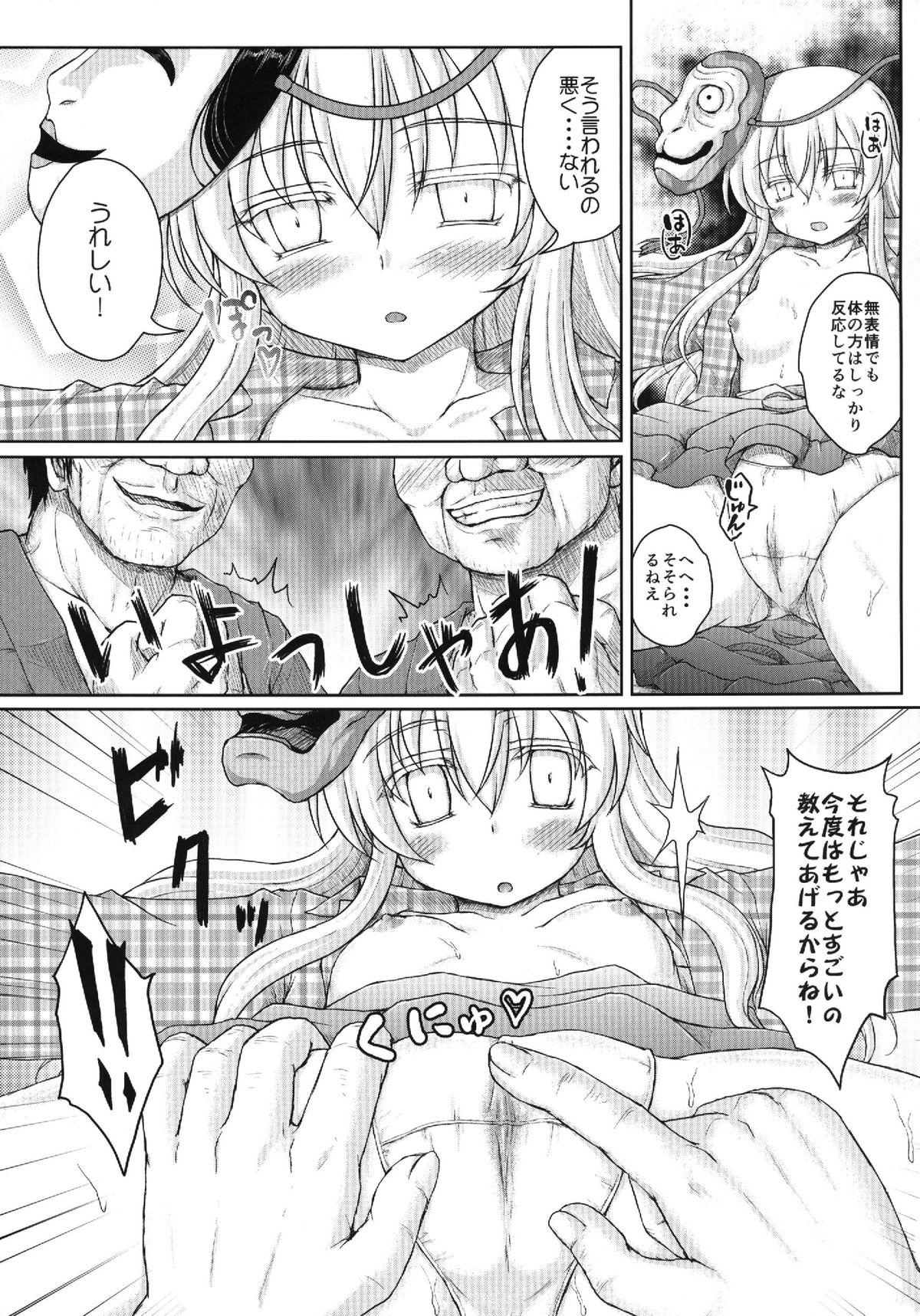 Public Nudity Yumemi Gokoro - Touhou project Amateur Blow Job - Page 8