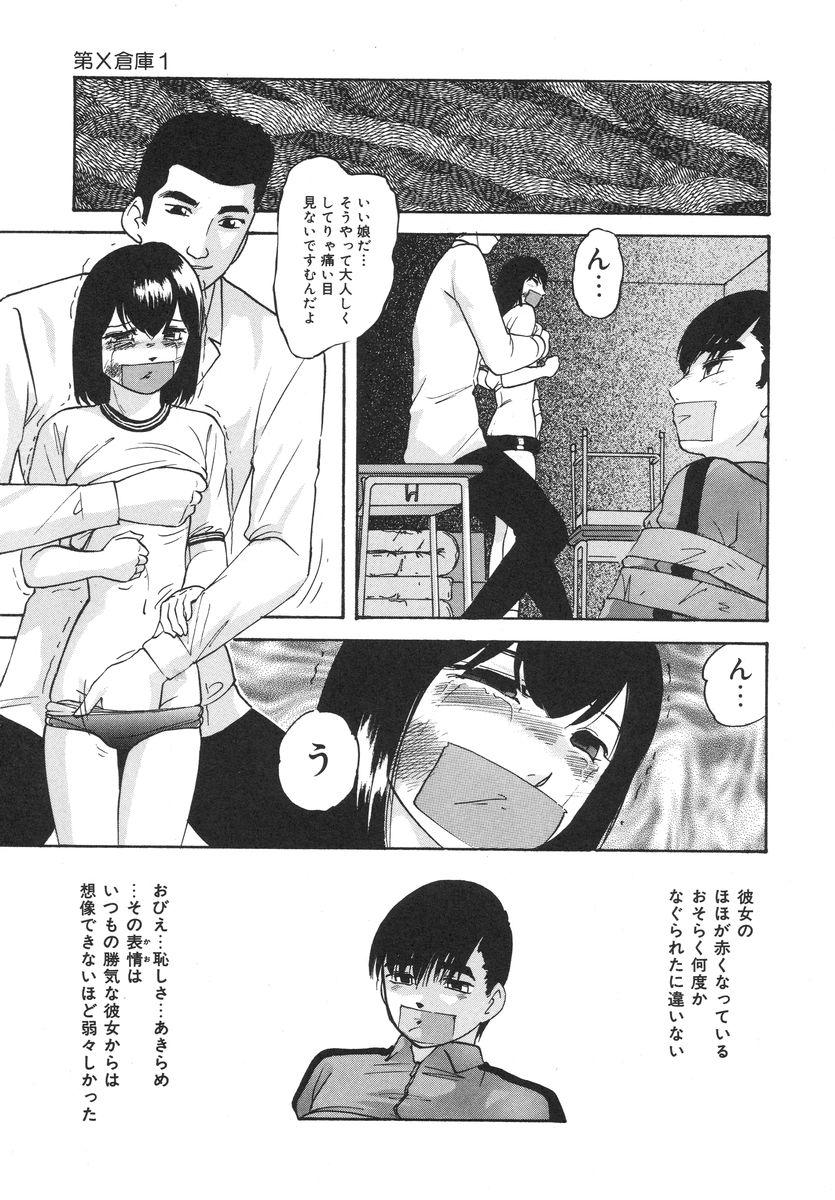 Small Tits Torokeru Ajiwai Chinese - Page 13
