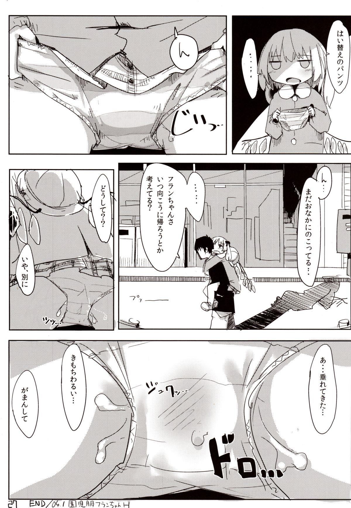 Gay Money 04.1 Enjifuku Flan-chan to H - Touhou project Animated - Page 28